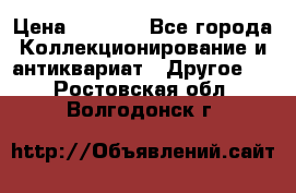 Bearbrick 400 iron man › Цена ­ 8 000 - Все города Коллекционирование и антиквариат » Другое   . Ростовская обл.,Волгодонск г.